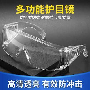 Transparent Anti-Fog Goggles for Men and Women, Anti-Droplet Goggles, Wind-Proof, Sand-Proof, Saliva-Proof, Cycling Anti-Splash Protective Glasses
