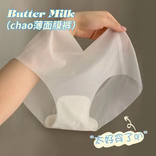 Ice Silk Seamless Underwear Women's Summer Ultra-thin Naked Sense Quick-drying Mask Pants 3D Peach Hip Fitness Yoga Briefs