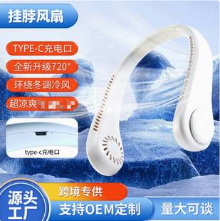 Neck-Mounted Fan Cross-Border New Model Portable Neck-Hanging Fan Manufacturer Small Batch Logo Printing Neck Fan