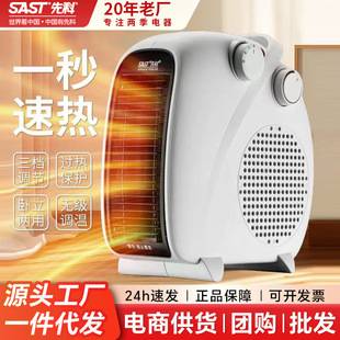 Xianke heater for home use, small solar electric heater, mini bathroom energy-saving warm air heater, heating stove