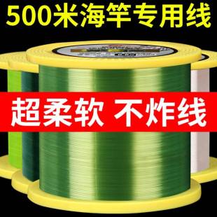 Imported 500m Genuine Fishing Line Main Line Strong Pull Super Soft Sea Rod Lure Nylon Casting Rod Sea Rod Special