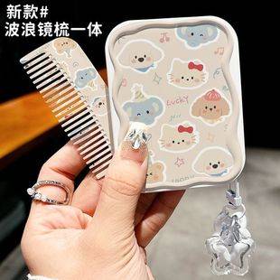 New high-value female ins style makeup mirror dormitory students cute cheap two-in-one simple mirror comb compact