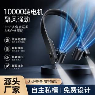 2026 New Model Neck Fan USB Charging Portable Lighting Bladeless Amazon Turbine Private Model Fan