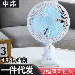 Clip-On Fan for Student Dormitory Bedside, Silent Fan for Dorm Room, Small Fan for Bed, Dropshipping Fan