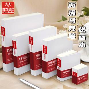 [Free Shipping] Drawing Book Simple Notebook DIY Sketching Special Thickened Professional Hand-Drawn