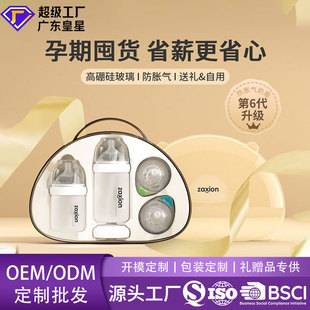 Glass Bottle Gift Box 160ml Newborn Baby Meeting Gift 0-6 Months Anti-Colic Imitation Breast Milk Pacifier Wide Diameter