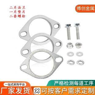 Auto Parts Matte Exhaust Pipe Welding Flange Set Stainless Steel 2-Hole Diamond-Shaped Welded Muffler Gasket