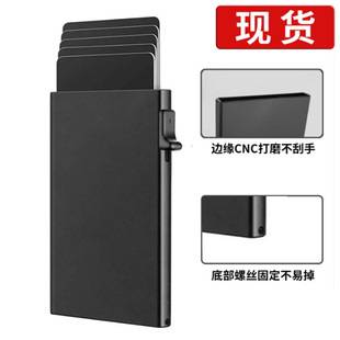 Side push aluminum alloy card case metal automatic elastic card wallet side press card case RFID aluminum card case cross-border hot sale