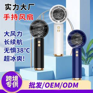 High-Speed Handheld Fan USB Charging Portable Digital Display Mini Outdoor Small Household N68 Handheld Small Fan