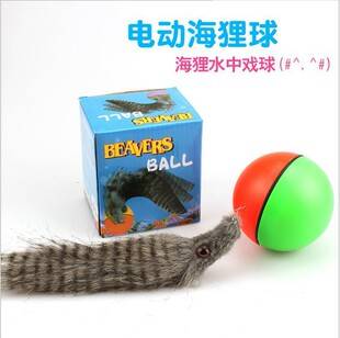 Electric Toy Water Beaver Ball Creative Product Summer Hot-Selling Beaver Ball Water Mouse Toy Wholesale