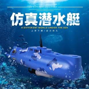 Electric Submarine Toy Kidsren's Water Bath Toy Boat Model Non-Remote Control Diving Swimming Boy 3 Years Old