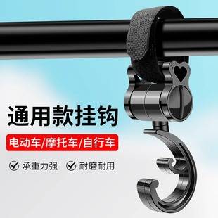 Electric Vehicle Hanging Hook, Battery Motorcycle No-Drill Small Hook, Universal Bicycle Front Hook, Helmet Hanging Buckle