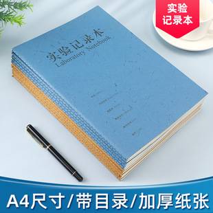 A4 experiment record book chemistry class physics experiment report result registration book Laboratory biological record book