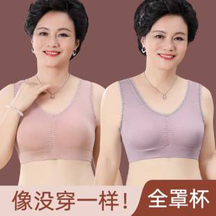 Plus Size Bra Modal Middle-Aged Women's Intimates for the Elderly Without Rims Women's Vest Mother's Bra Thin Section