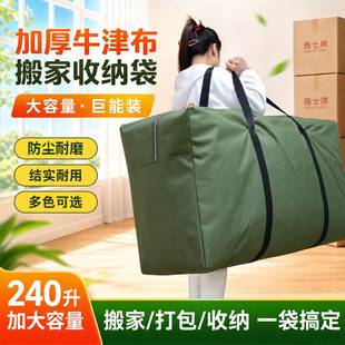 Moving Bag, Thickened Oxford Cloth Packing Bag, Woven Bag, Thickened Waterproof Luggage Bag, Quilt Storage Bag, Mattress Bag