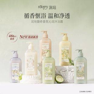 Roopy Runpei Amino Acid Shower Gel Women's Long-Lasting Fragrance Mild Cleansing Moisturizing Shower Lotion Men's Spring and Summer