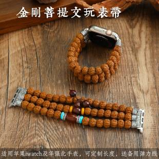 For Apple Watch King Kong Bodhi Beaded Strap Apple Watch Buddha Beads Play Bracelet Play Bracelet