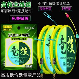Hongye factory tied the finished main line group unexpectedly convenient line Group hand tied fishing line group Taiwan fishing line group wholesale