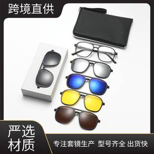 Double-Bridge Magnetic Clip-On Polarized Sunglasses Wholesale, Multi-Color Lenses, Flexible Frames, Multi-Purpose Prescription Sunglasses