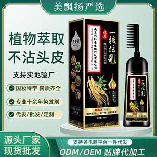Hair Dye Cream Natural Black to Cover Gray Hair 500ml Large Bottle National Cosmetics Special Product Manufacturer Wholesale Oem Customization Dropshipping