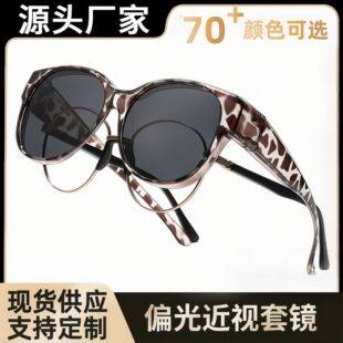 New Cross-Border Sunglasses, European and American Polarized Prescription Lens Covers, Can Be Worn over Prescription Glasses, Driving Uv Protection Sunglasses, Trendy