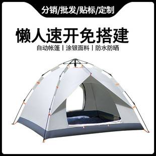 Dropshipping Tents, Outdoor Camping, Fully Automatic Camping Supplies, Sun Protection and Rain Protection, Outdoor Equipment, Portable, No Need to Set up