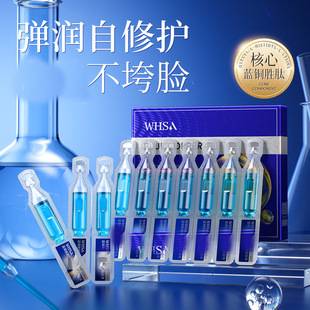 Whsa Blue Copper Peptide Wrinkle-Smoothing Second-Purpose Essence Beauty Liquid Facial Skin Care Deep Hydrating Care Replenishing Second-Purpose