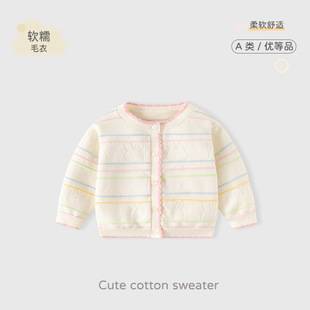 Colorful Patterned Bunny Knit Cardigan for Girls, Combed Cotton Class A Baby Sweater Coat, Autumn and Winter Infant Sweater