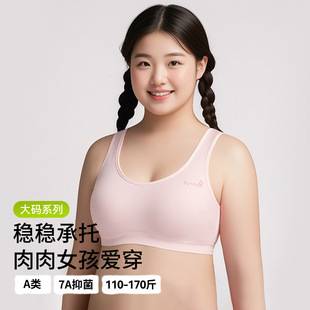 Plus size girl bra stage two development stage a teenagers junior high school students fat girls fixed cup underwear