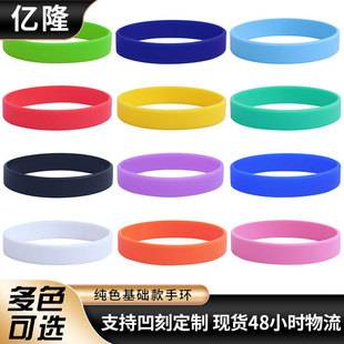 Cross-Border Hot-Selling Solid Color Silicone Wristbands, Soft Rubber Bracelets with Custom Logo Embossed Patterns, Multi-Color Rubber Wristbands