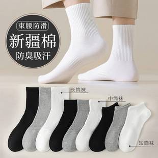 Xinjiang long staple cotton socks black and white gray solid color antibacterial waist breathable deodorant business casual cotton long tube socks