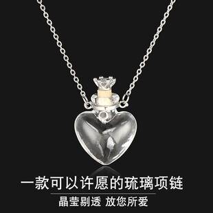 Transparent Heart-Shaped Glass Oil Bottle Necklace Fragrant Bottle Pendant Simple Titanium Steel Necklace for Friends Gift Couple