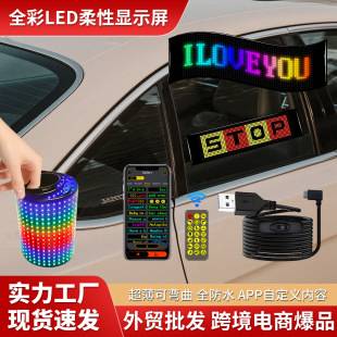 LED flexible display APP Bluetooth car advertising screen car rear window LED soft screen full color subtitle rolling screen
