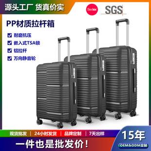A generation of foreign trade PP material luggage case mute universal wheel 20 inch 24 inch 28 inch waterproof wear-resistant luggage