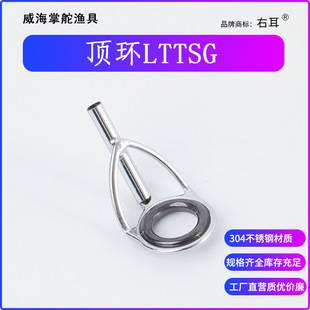 8 # Large Hole Fishing Rod Tip Ring Manufacturer Wholesale Tip Ring Lttsg Complete Specifications 304 Stainless Steel Fishing Rod Modification Accessories