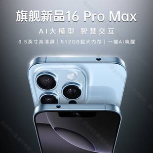 16Promax Original Genuine 5g Smartphone with Large Memory, One-Click Ai, Full Network Connectivity, Direct Delivery from Shenzhen Mobile Phone Market