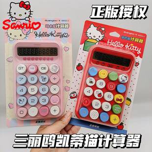 Sanrio Hello Kitty Calculator Dopamine Calculator High-Value Multi-Function Computer for Office Accounting Use