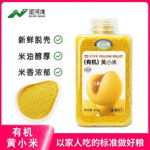 Niyihewan Organic Yellow Millet Freshly Hulled Rice with Rich Oiliness and Fragrant Aroma Jinmiao K14 10g Boxed