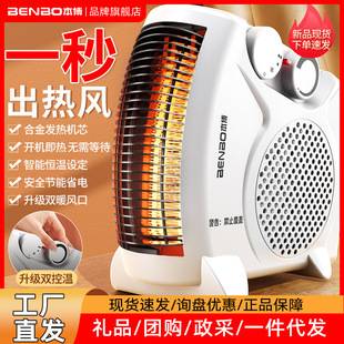German Benbo Heater Fan Heater Household Electric Heater Small Sun Energy-Saving Electric Heating Stove Hot Air Fan