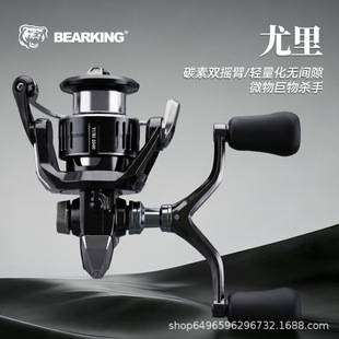 Bear King Yuri Carbon Double Rocker Spinning Wheel Oblique Shallow Cup Road Sub-wheel Micro-object Generic Fishing Line Wheel