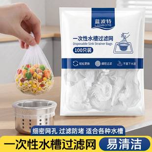 Disposable Vegetable Washing Filter, Sewer Leakage Net, Kitchen Leftovers, Dishwashing Sink, Sink Cleaning Garbage Drain
