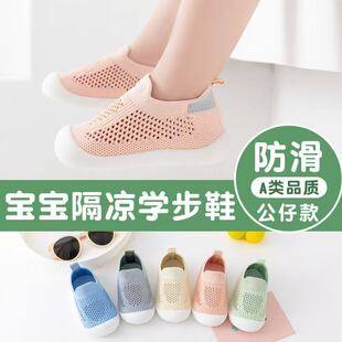 Baby Toddler Shoes, Mesh Breathable Fly-Knit Mesh Shoes, Baby Shoes, Soft Sole, Non-Slip, Summer New Thin Floor Shoes, Early Education Shoes