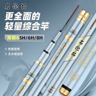 Long-Section Carbon Fishing Rod for Taiwan-Style Fishing, Ultra-Light 28-Tune Comprehensive Rod for Crucian Carp and Carp, Ultra-Hard 19-Tune Black Pit Big Fish Rod