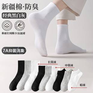 Zhuji Socks Men's Autumn and Winter Mid-Calf Sports Socks 7A Antibacterial Sweat-Absorbent Deodorant Long Cotton Socks Women's Wholesale