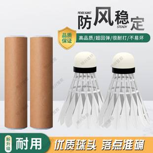 New Type of Durable Badminton Balls, Bionic Nylon Balls, Available in Packs of 3, 6, and 12, Suitable for Indoor and Outdoor Wind-Resistant Training and Competition