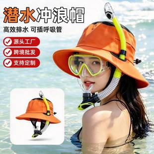 Diving Sun Protection Hat with Breathing Tube Attachment, Outdoor Snorkeling Sun Hat, Breathable Large Brim Surf Fisherman Hat, Cross-Border Wholesale