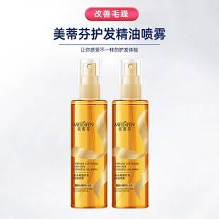 Medifen Perfume Smooth Hair Care Essential Oil Spray 100ml Women's Anti-Frizz, Smooth and Long-Lasting Fragrance, Starting from One Piece