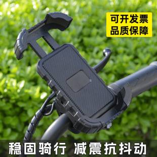Motorcycle Navigation Takeaway Mobile Phone Bracket Electric Car Rider Special Car Battery Car Bicycle Holder
