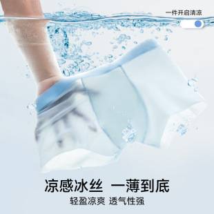 Men's Underwear Summer Thin 10a Bacteriostatic Crotch Lightweight Breathable plus size Men's Boxer Shorts Traceless Ice Silk Underwear for Men