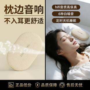 Sleeping Speaker under the Pillow, Bluetooth Speaker on the Pillow, Mini Ultra-Thin White Noise High-Quality Sound for Sleeping by the Pillow